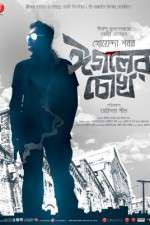 Watch Eagoler Chokh 9Movies