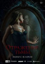Watch Succubus 9Movies