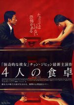 Watch The Uninvited 9Movies