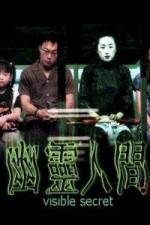 Watch Youling renjian 9Movies