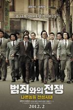 Watch Nameless Gangster 9Movies