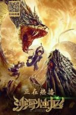 Watch Guardian of the Palace 9Movies