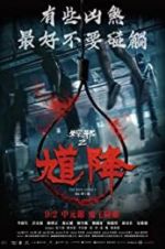 Watch The Rope Curse 2 9Movies