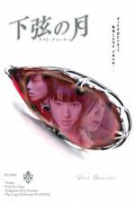 Watch Kagen no tsuki 9Movies