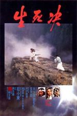 Watch Duel to the Death 9Movies