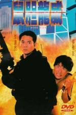 Watch High Risk (Shu dan long wei) 9Movies