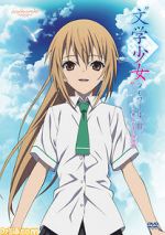 Watch Bungaku Shoujo Memoir II -Sora-Mau Tenshi no Requiem- 9Movies