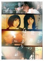 Watch Kimi ga sekai no hajimari 9Movies