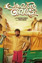 Watch Prakashante Metro 9Movies