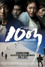 Watch A Million 9Movies