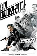 Watch Dachimawa Lee 9Movies