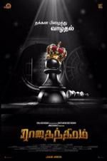 Watch Rajathandhiram 9Movies