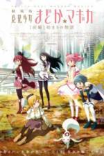 Watch Magical Girl Madoka Magica Movie 1 - The Beginning Story 9Movies