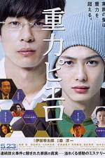 Watch J�ryoku piero 9Movies