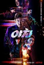 Watch Yaksha: Ruthless Operations 9Movies