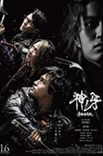 Watch Garo: Fang of God 9Movies