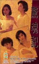 Watch Jing hun ji 9Movies