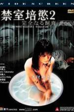 Watch Kanzen naru shiiku Ai no 40 nichi 9Movies