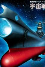 Watch Uch� senkan Yamato Fukkatsuhen 9Movies