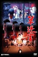 Watch Kusa-meiky� 9Movies
