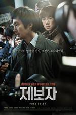 Watch Je-bo-ja 9Movies