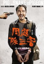 Watch The Pig, the Snake and the Pigeon 9Movies