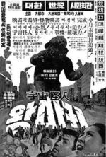 Watch Space Monster Wangmagwi 9Movies