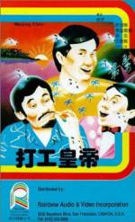 Watch Da gung wong dai 9Movies