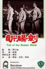 Watch Duan chang jian 9Movies