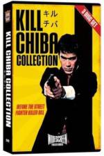 Watch Chokugeki Jigoku-ken 9Movies
