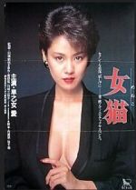 Watch She Cat 9Movies