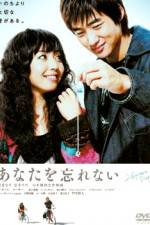 Watch Anata wo wasurenai 9Movies