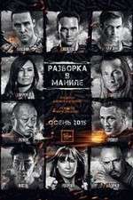 Watch Showdown in Manila 9Movies