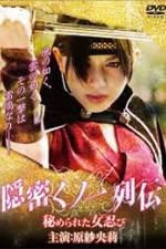 Watch The Secret Female Ninja 9Movies
