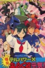 Watch Delpower X Bakuhatsu Miracle Genki! (OAV 9Movies