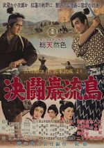 Watch Samurai III: Duel at Ganryu Island 9Movies