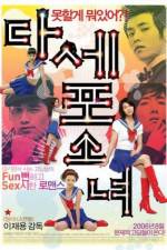 Watch Dasepo sonyo 9Movies