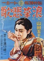 Watch Osaka Elegy 9Movies