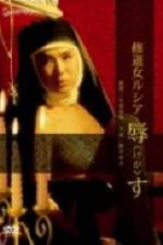 Watch Sh�d�jo Rushia Kegasu 9Movies