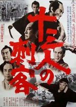 Watch J�san-nin no shikaku 9Movies