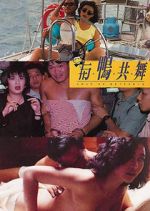 Watch Yu ya gong wu 9Movies