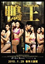 Watch The Gigolo 9Movies