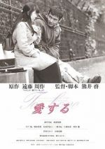 Watch Aisuru 9Movies