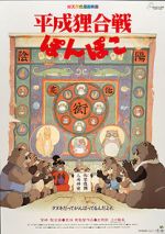 Watch Pom Poko 9Movies
