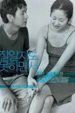 Watch Jal aljido mothamyeonseo 9Movies
