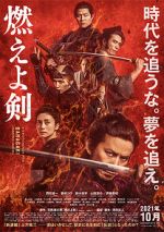 Watch Baragaki: Unbroken Samurai 9Movies