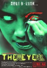 Watch The Eye 9Movies