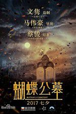 Watch Hu Die Gong Mu 9Movies
