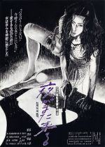 Watch Alone in the Night 9Movies