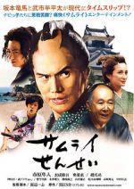 Watch Samurai Sensei 9Movies